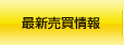 �ŐV�������