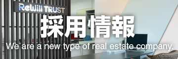 採用情報