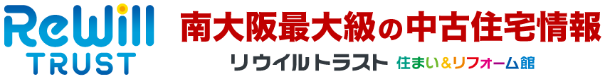 リウイルトラスト 住まい&リフォーム館　南大阪最大級の中古住宅情報